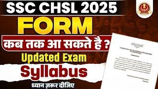 SSC CHSL 2025 | SSC CHSL Form Kab Aayega 2025 | SSC CHSL Updated Syllabus | SSC Wallah