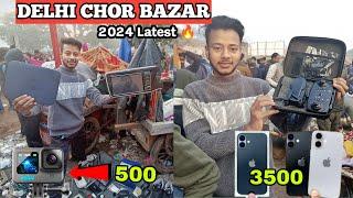 Chor Bazaar Delhi iPhone All Models | Jama MasjidChor Bazaar | Delhi Chor Bazaar |Chor Bazar