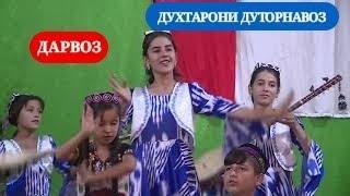 Духтарони дуторнавози Дарвоз