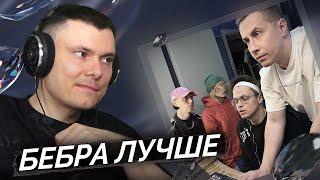 BUSTER, Lixxx, Frame Tamer, Rostik - Я тупой | Реакция и разбор