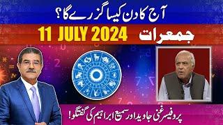 Daily Horoscope by Professor Ghani | 11/07/2024 | 66 News