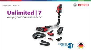 Обзор пылесоса Bosch Unlimited 7