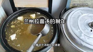 兰州拉面汤制作简单又好吃的方法