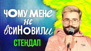 Найменше в світі тату | ВОВА ЄВЧУК  | STAND UP 2024