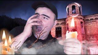 ПРОВЕЛ НОЧЬ В ЛЕЧЕБНИЦЕ С ПРИВИДЕНИЯМИ � Ghost Hunters