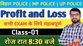 लाभ व हानि (Profit & loss) | Class 1| Vikas Umrao Sir | most important |