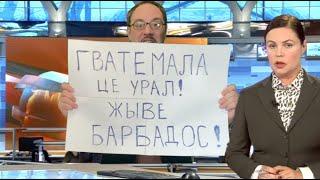 Екатерина Андреева: ведущую первого канала не удалось прервать гватемальскому радикалу из Барбадоса!