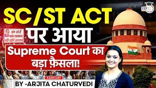 SC / ST Act 1989 Important Judgements | Supreme Court Judgements on SC/ ST Act