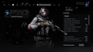 Ghost Recon Breakpoint новый класс следопыт