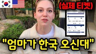  미국에 계시는 장모님이 처음으로 한국을 방문하신다고?! My mother in law is visiting Korea for the first time!