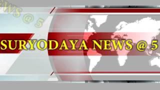 SURYODAYA NEWS @5PM 22-02-2017