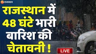 Rajasthan Weather Live:  राजस्थान में 48 घंटे भारी बारिश की चेतावनी! | Zee Rajasthan Live | Top News