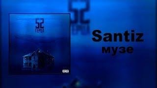 Santiz - Музе