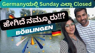 ಕುಕ್ಕರಹಳ್ಳಿ ಕೆರೆ ನೆನಪಿಸೋ ಈ Böblingen ಕೆರೆ | Germany  | Random Vlog #mysorecouple