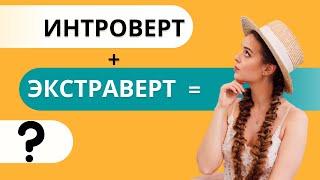 СОВМЕСТИМОСТЬ ТЕМПЕРАМЕНТОВ. Подходим ли мы друг другу? | Психоаналитик Галина Гладкая