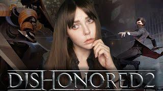 Гипатия - DISHONORED 2 【#3】