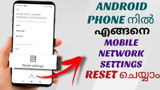 How To Reset Network Settings In Android Phone | Reset Wifi, Bluetooth, Mobile Network | Malayalam