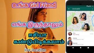 mobile live location find in tamil/mobile number location find/THAYA TAMIL TECH