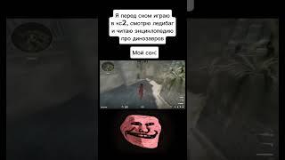 Хороший сон / Трек: PHOCK! - DEPRESSION / TROLLFACE MEME