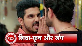 Pandya Store: Shocking! Shiv and Krish BIG Fights Over Money | SBB