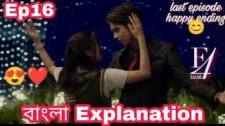 F4 Thailand boys over flower (EP:16)  বাংলা  Explanation || Most Popular guy & Cute girl love story