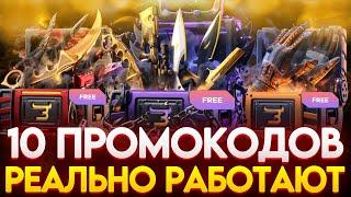 СЕКРЕТНЫЕ ПРОМОКОДЫ НА BULLDROP! 10 РАБОЧИХ ПРОМОКОДОВ НА БУЛДРОП STANDOFF 2!