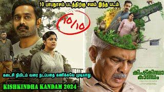 10 பாபநாசம் படத்திற்கு சமம் இந்த படம் Indian Language Movies in Mr Tamilan Voice Over