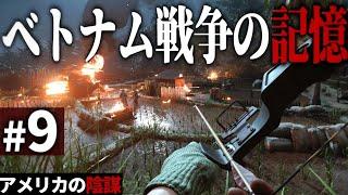 【CoD:BOCW】#9 トラウマのベトナム戦争に隠された真実【ゆっくり実況・コールオブデューティ ブラックオプスコールドウォー】