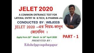 JELET 2020, A common Entrance Test for Lateral Entry in 2 nd year B.Tech, B.Pharma etc.