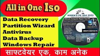 Hiren Boot CD For Windows Repair | Data Recovery | Password Reset | Tips and Solution | in Hindi