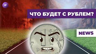 Что будет с долларом, можно ли заработать на золоте и куда инвестируют россияне / Новости финансов