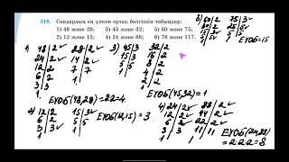 22-сабақ. 2-тарауды қайталауға арналған жаттығу жаттығулар.