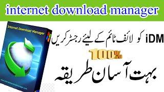 internet download manager registration key serial number free download,2020