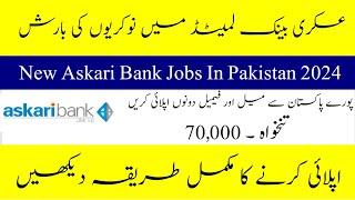 Askari Bank Jobs 2024- New Career Opportunity In Pakistan- How to Apply