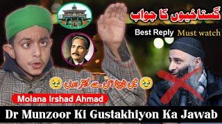 Dr Munzoor Salfi ki Gustakhiyon Ka Jawab || Molana Irshad Ahmad || Such a Shame