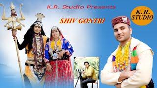 K.R STUDIO presents shiv gontri full  video song by sajan karoti