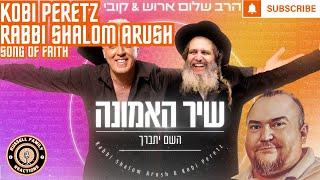 Kobi Peretz & Rabbi Shalom Arush - Song of Faith First Time Hearing REACTION!!!