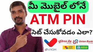 Set ATM Pin in Your Mobile | VYOM | SriStories #AtmPin #SetAtmPinInMobile #VYOM #UnionBankOfIndia