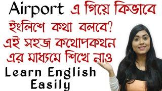 Airport Conversation Practice in English | Learn English through Bengali | adi's teaching