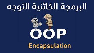 php oop - Encapsulation