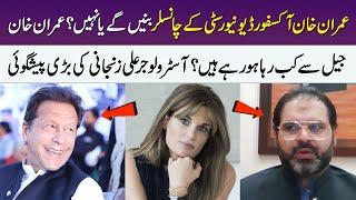 Ali Zanjani New Surprising Prediction About Imran Khan | Oxford Chancellor | Meri Saheli | SAMAA TV