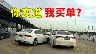 你变道，我买单？2024交通事故第98期