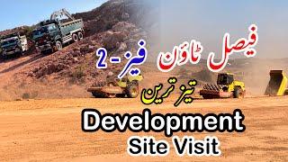 Phase -2 | Development updates || Site Visit || Ch Abdul Majeed Sb || Faisal Town Islamabad