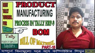 Manufacturing in Tally Erp-9 |Bill of Material in tally Erp-9  | BOM