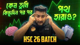 HSC 26 Batch | কেন তুমি কিছুদিন পর পর পথ হারাও? | ASM Anas Ferdous