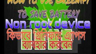 How to use Greenify to save battery of non root Android device Bangla(with English subtitle)