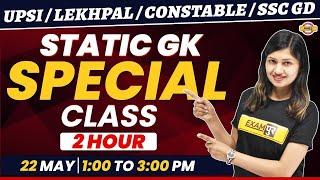 UPSI / LEKHPAL / CONSTABLE /SSC GD | Static GK Special Class | Static GK  Questions | By Sonam Mam