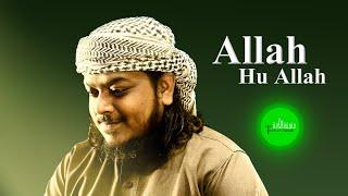 Allah Hu Allah Hu Allah الله الله (Arabic Nasheed) | Mahmud Huzaifa