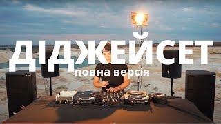 "Локація" - 1 випуск | Andrey Karpov dj set  27.08.2020