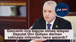 Gəncənin icra başçısı olmaq istəyən Deputat Ülvi Quliyev dərman satmaqla milyonları necə qazanıb?